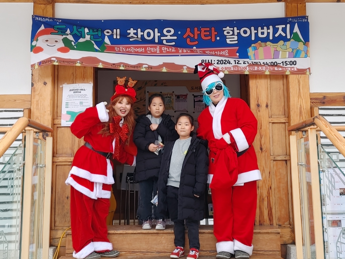 12.21 (크리스마스 기념)책 읽어주는 산타 3차시 100명 (9).jpg