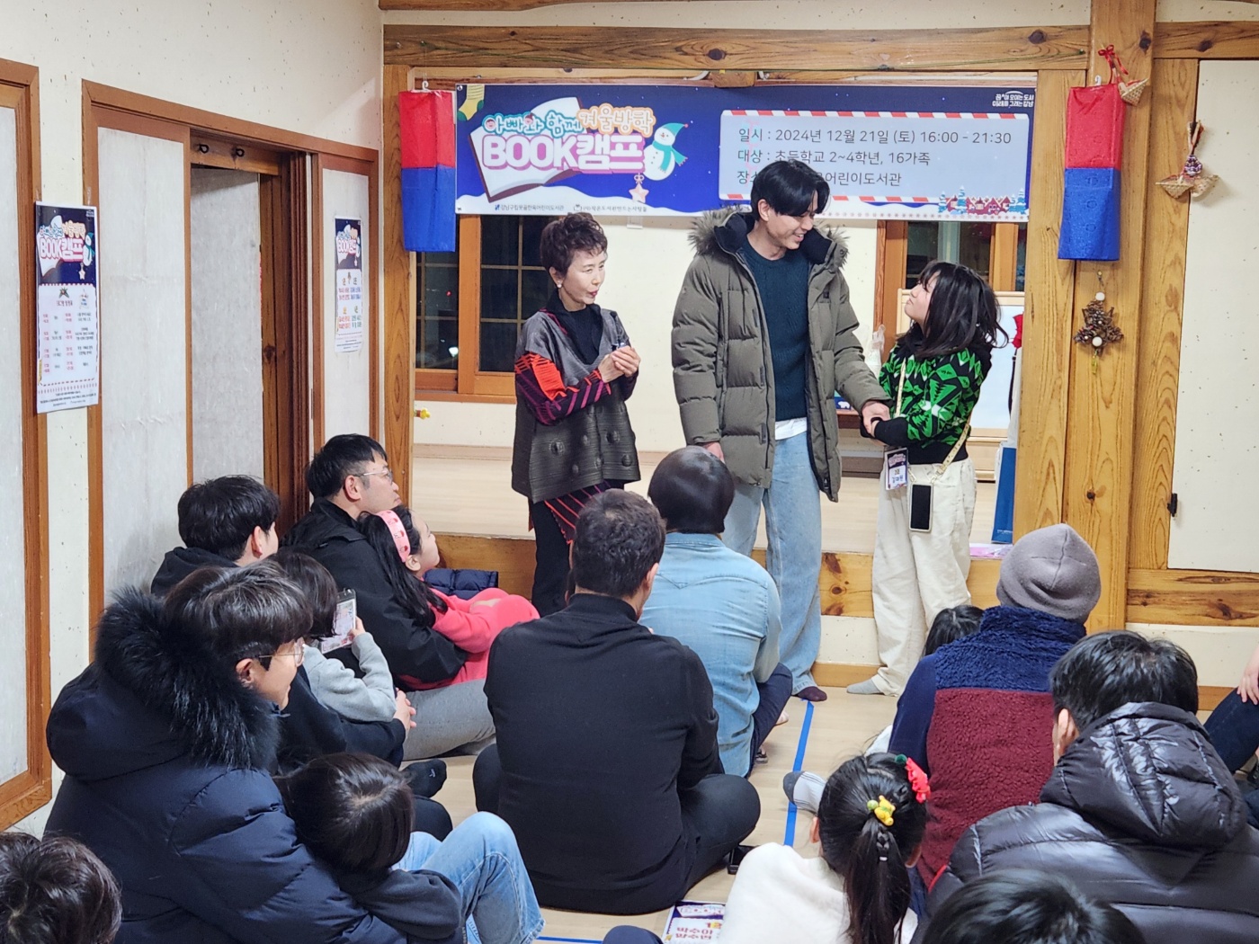 12.21 아빠와 함께 겨울방학 BOOK캠프-우리 가족 소개 (1).jpg