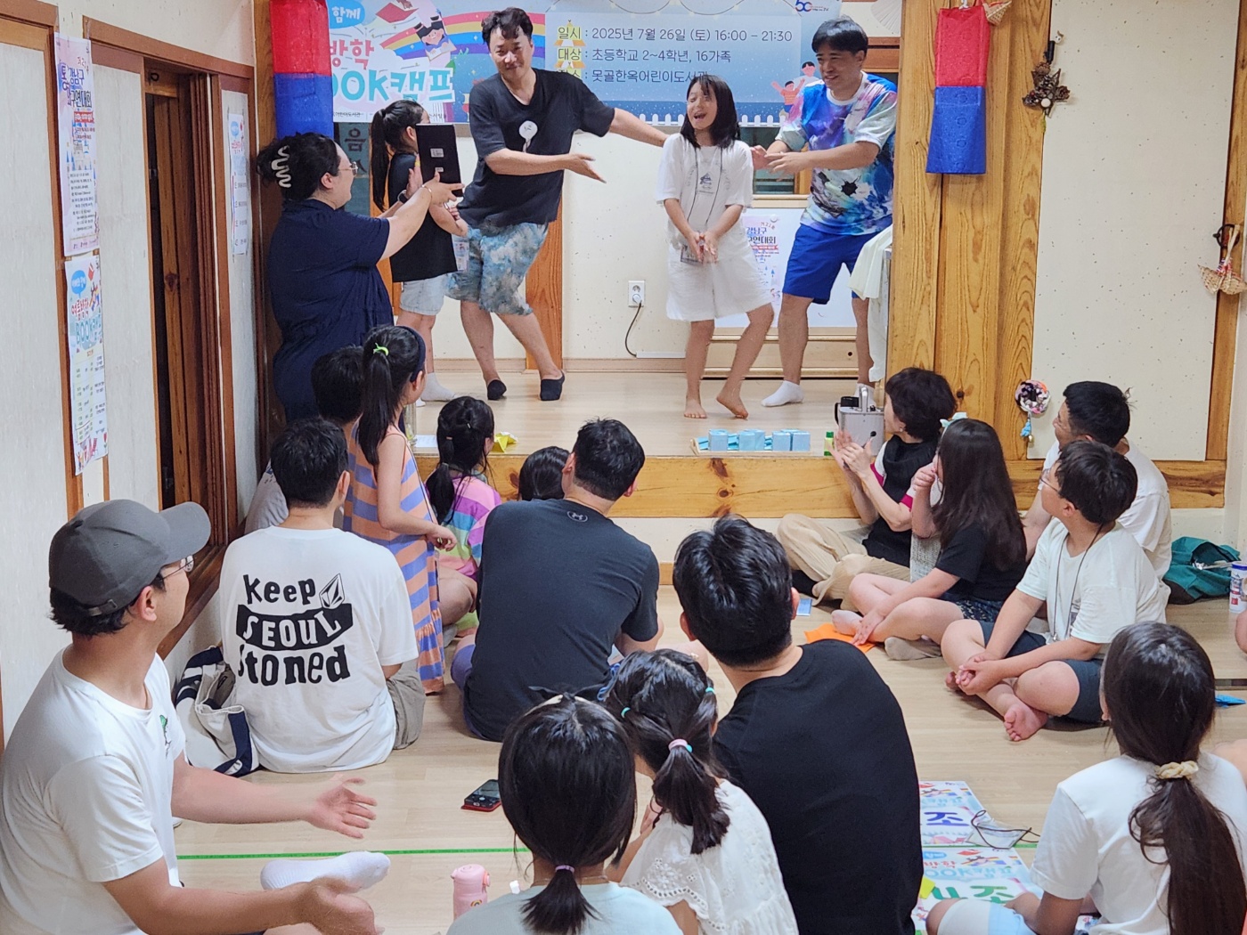 7.26 아빠와 함께 여름방학 북캠프 - 챌린지 (3).jpg