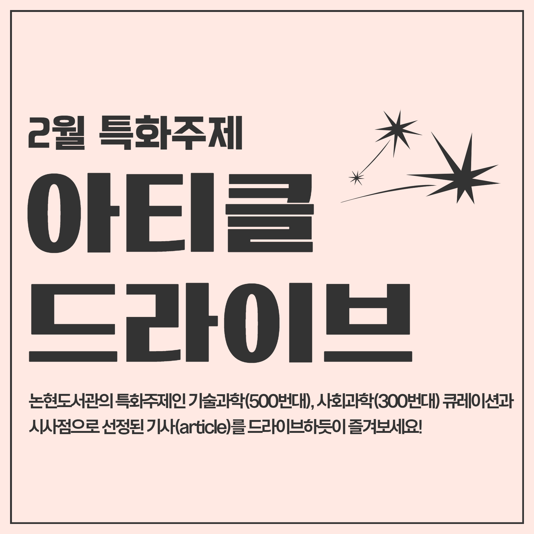 [복사본] [복사본] 12월 특화북큐 문구.png