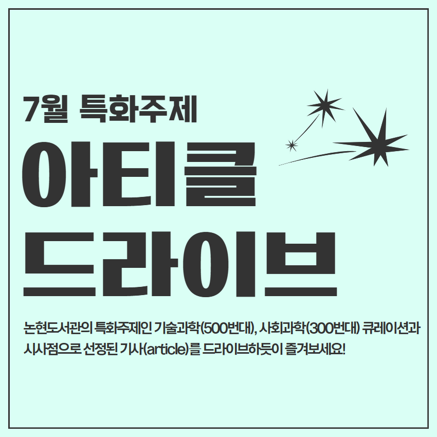 7월 특화북큐 문구 1.jpg