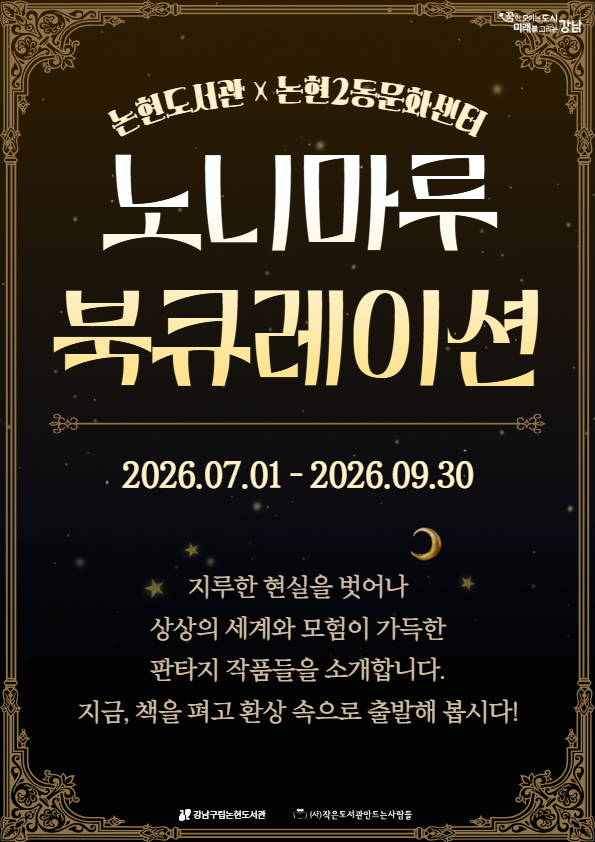 2026 노니마루 3분기 카드뉴스 1.png
