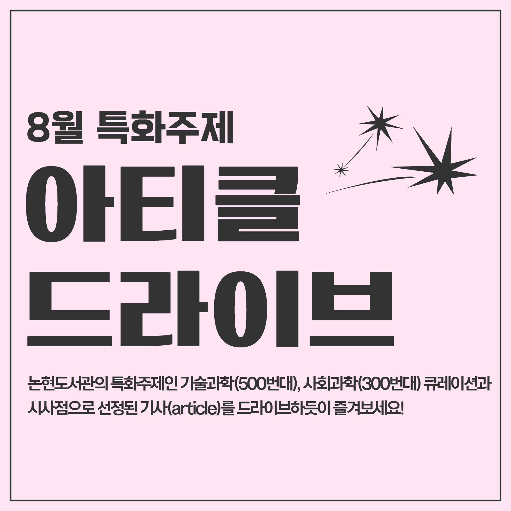 [복사본] 7월 특화북큐 문구 1.jpg
