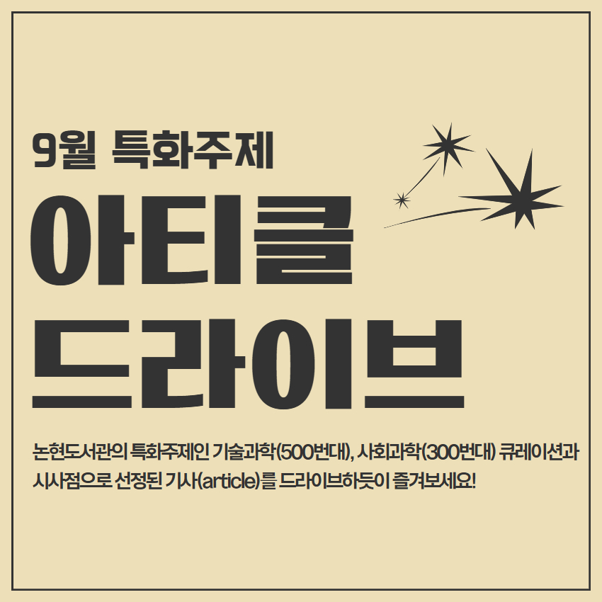 9월 특화북큐 문구 1.jpg