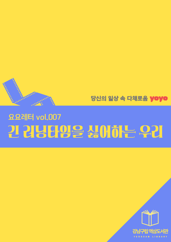 [섬네일] 요요레터(yoyo) 과월호 7.png
