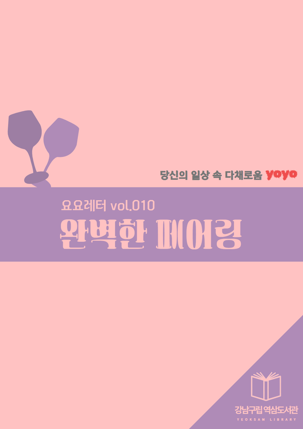 [섬네일] 2025 요요레터(yoyo) vol.010.png