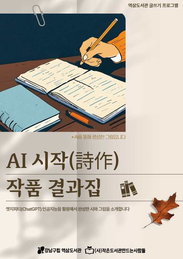 AI 시작 작품집 섬네일.png