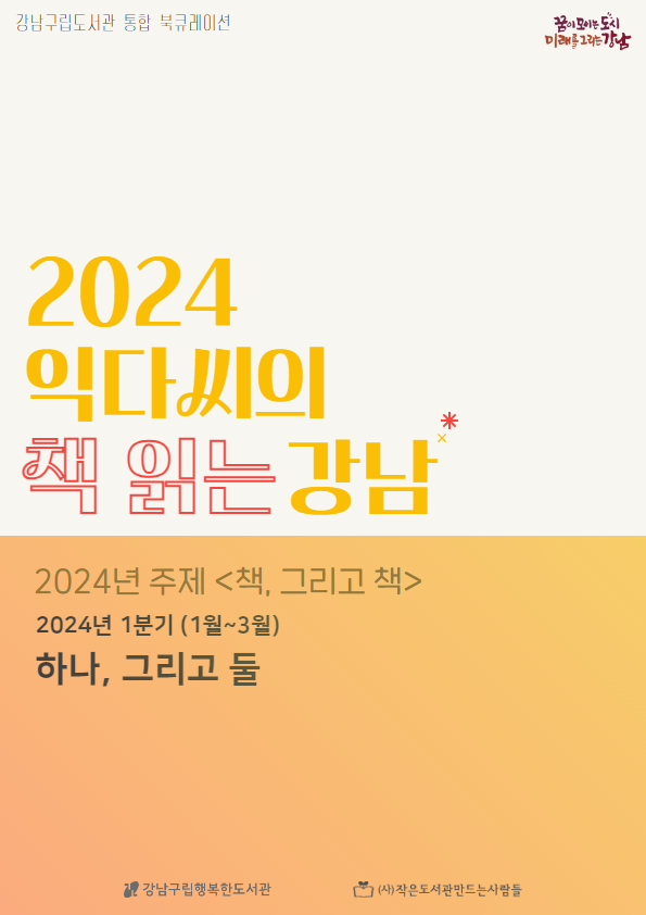 2024년 1분기 (발간자료 표지).png