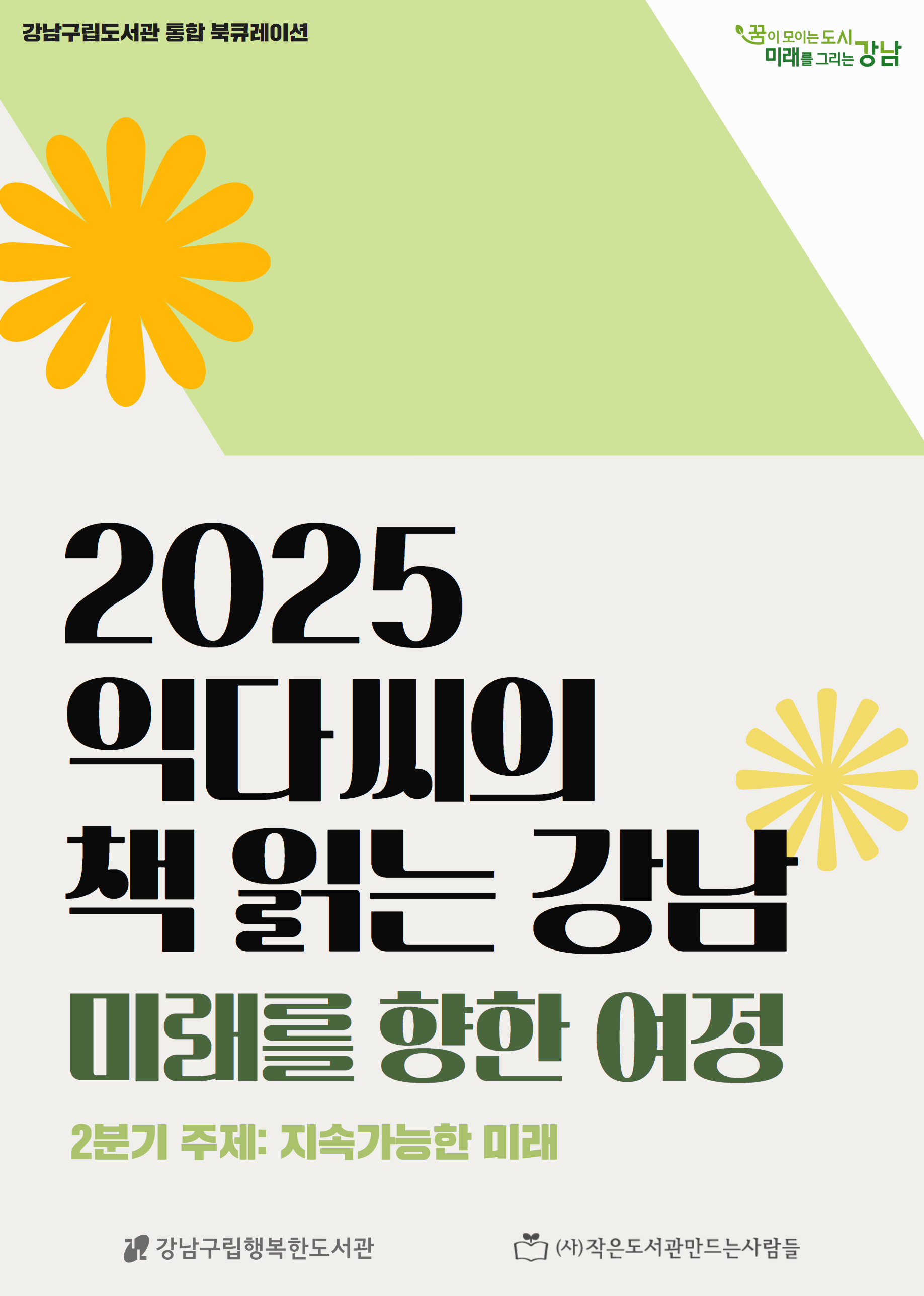 25년 2분기 발간자료.png