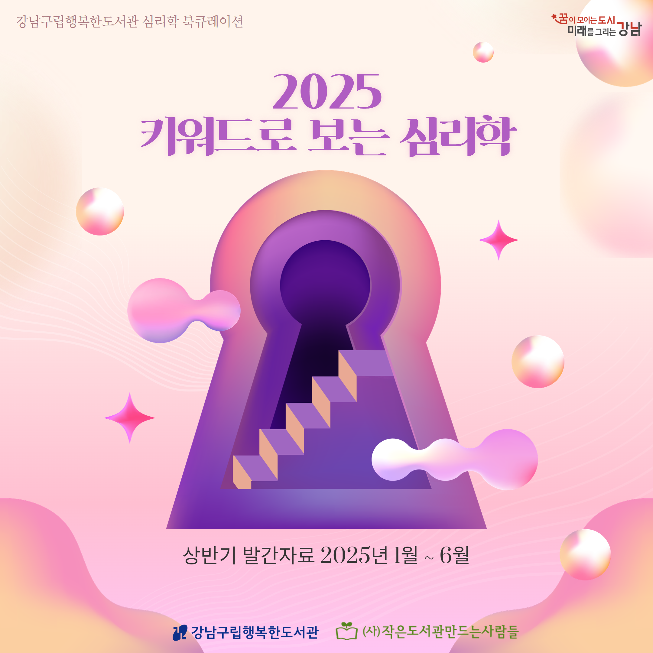 2025 상반기 발간자료.png
