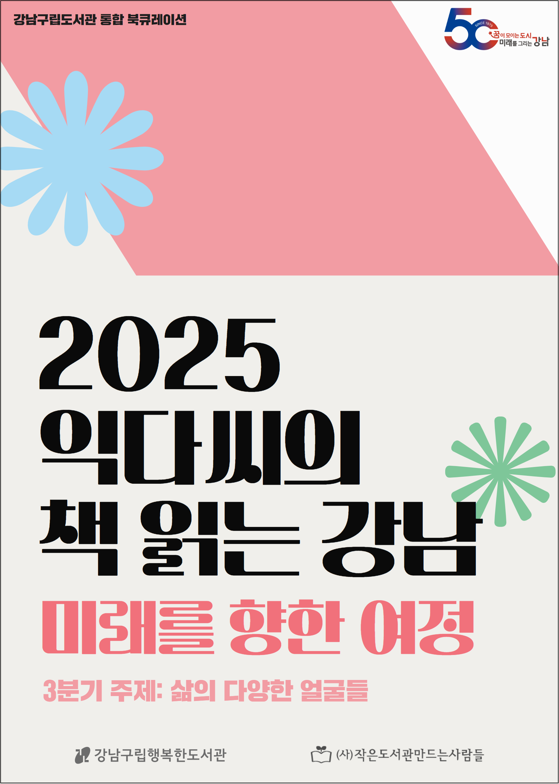 25년 3분기 발간자료 표지.png