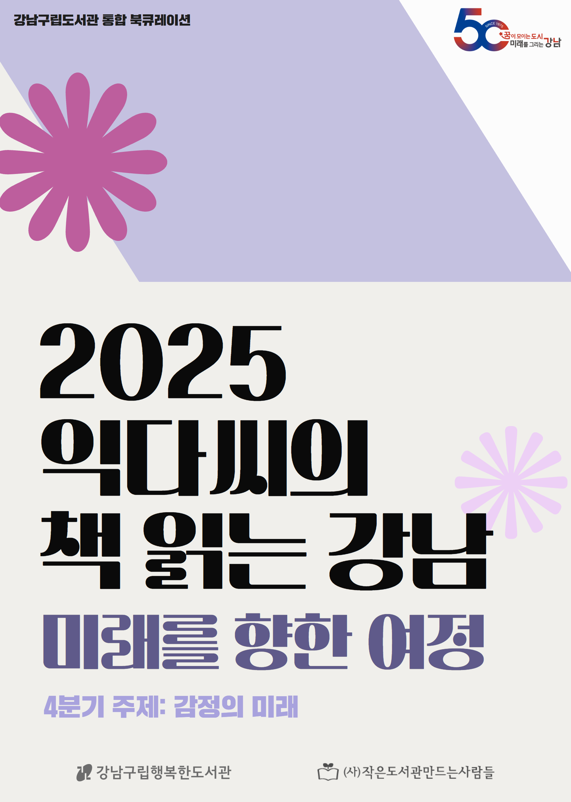 25년 4분기 발간자료.png