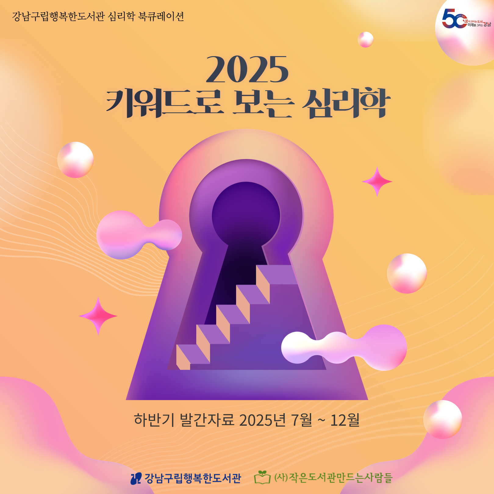 2025 하반기 발간자료.png