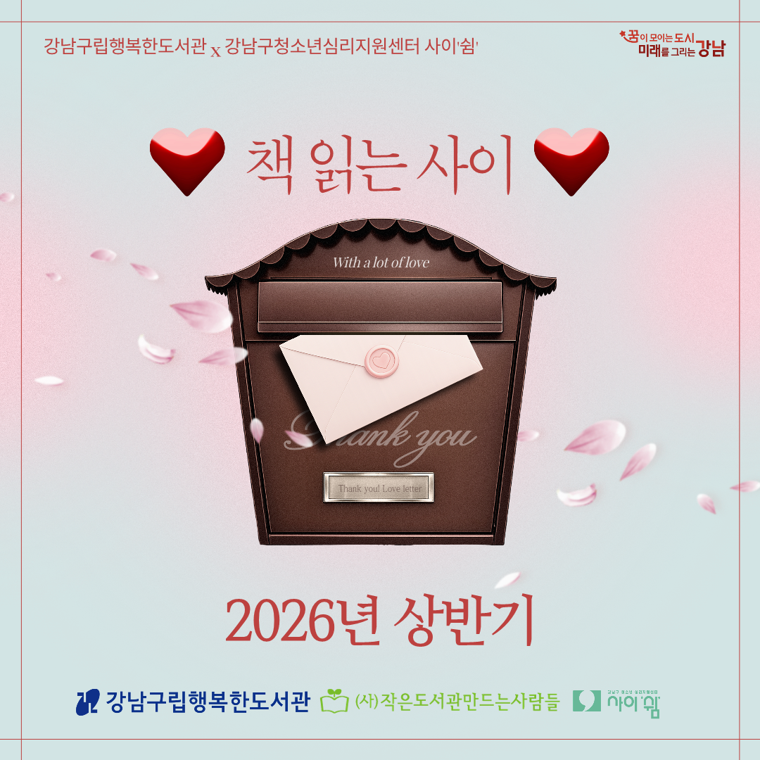 2026 책 읽는 사이 상반기 발간자료_1.png