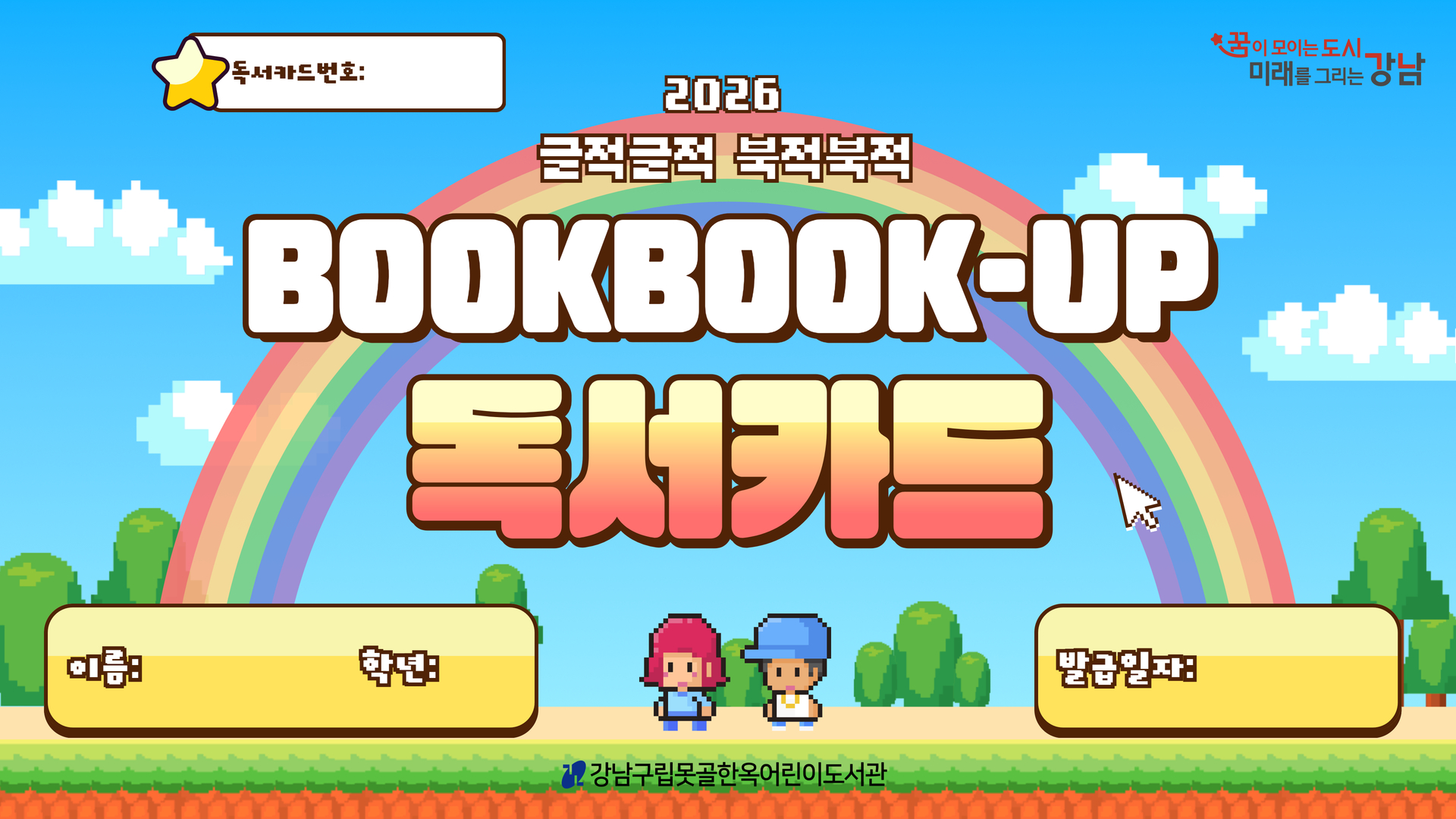 2026 독서카드.jpg