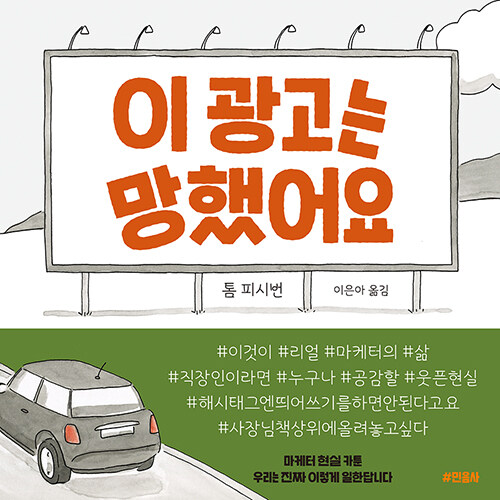 이 광고는 망했어요.jpg