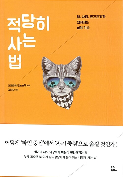 100_적당히 사는 법.jpg