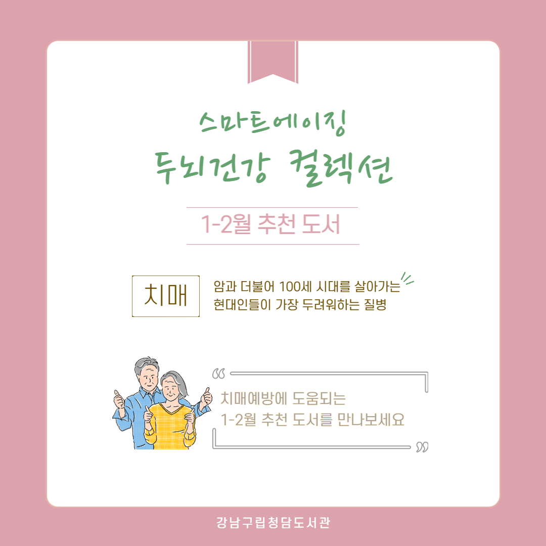 스마트에이징_카드뉴스 (1).png