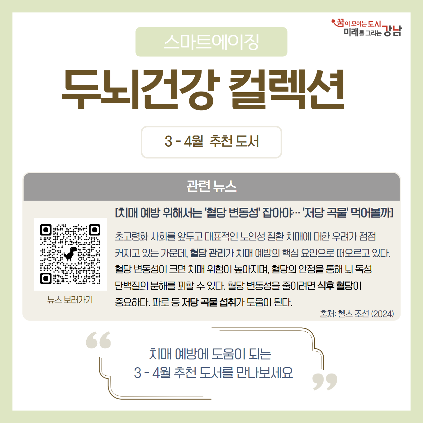 [3-4월] 카드뉴스 1.png