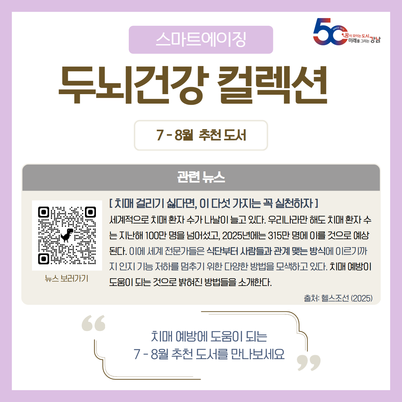 [7-8월] 카드뉴스.png