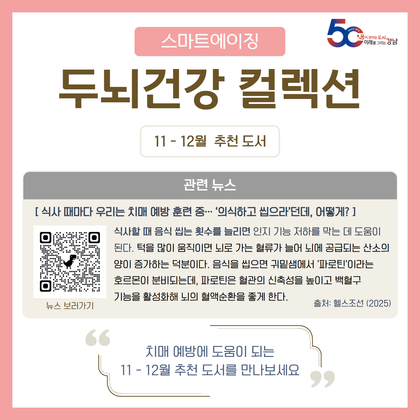 [11-12월] 카드뉴스 1.png