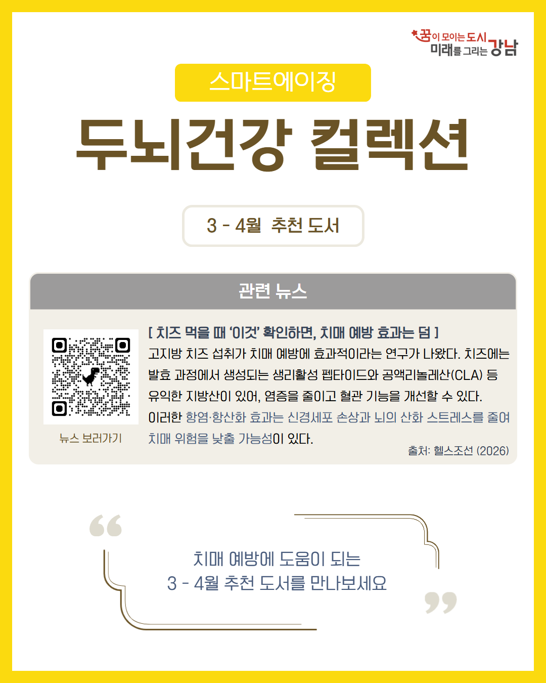 [3-4월] 카드뉴스 1.png