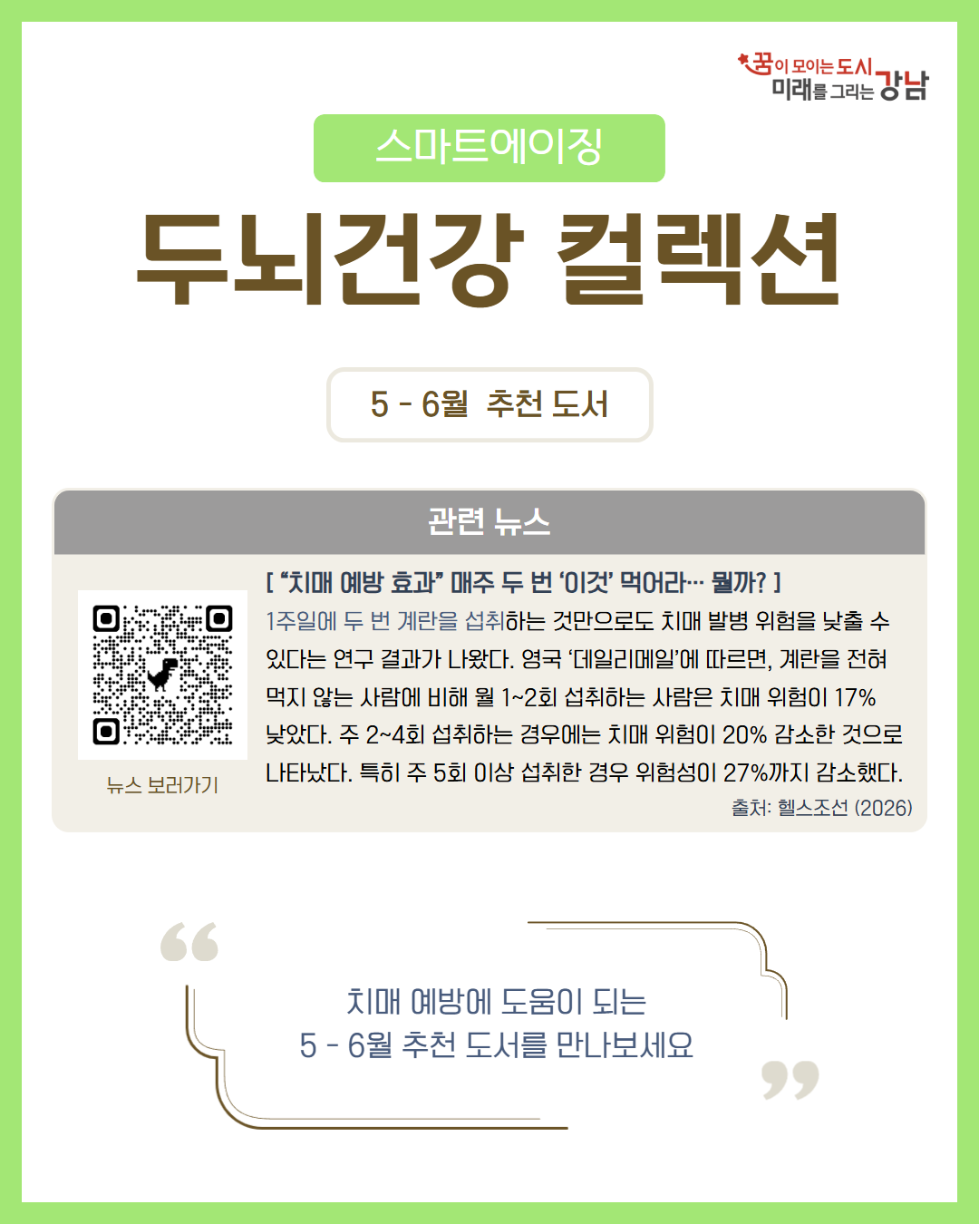 [5-6월] 카드뉴스 1.png