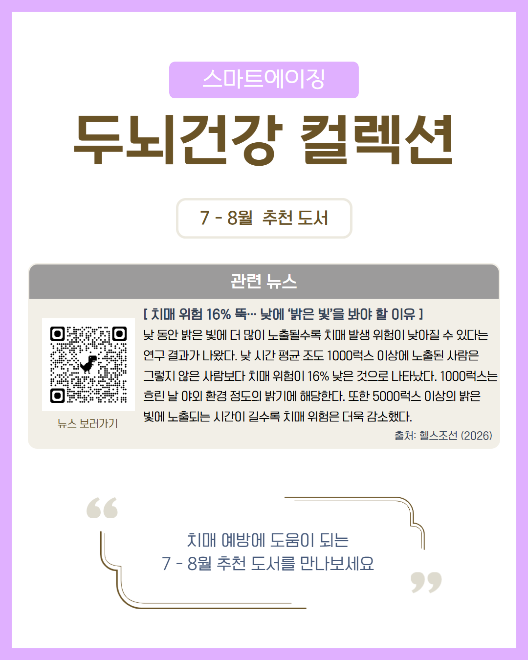 [7-8월] 카드뉴스 1.png