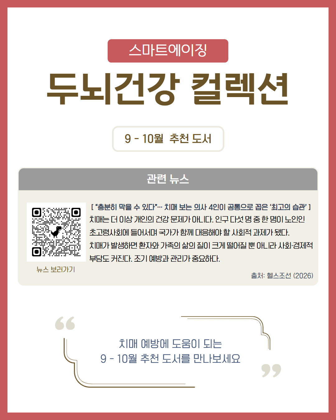 [9-10월] 카드뉴스 1.png