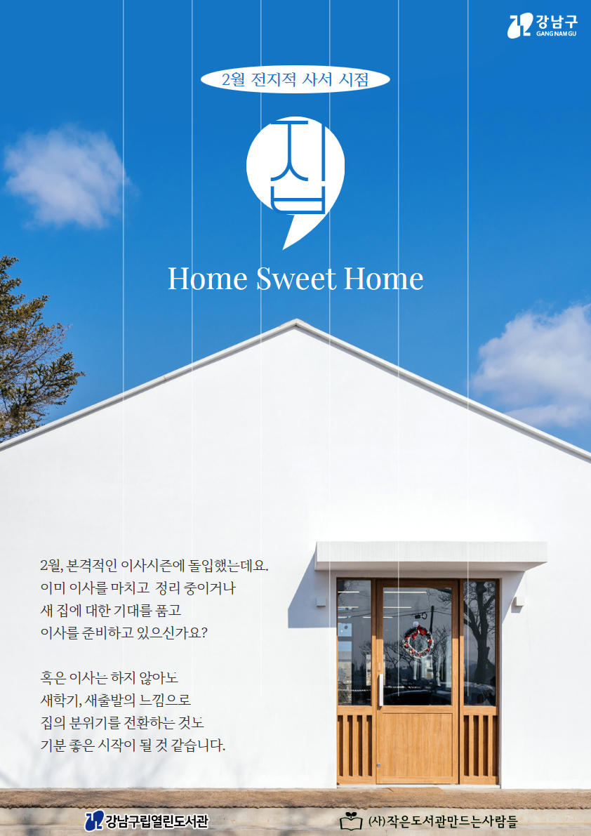 2월 A3.jpg