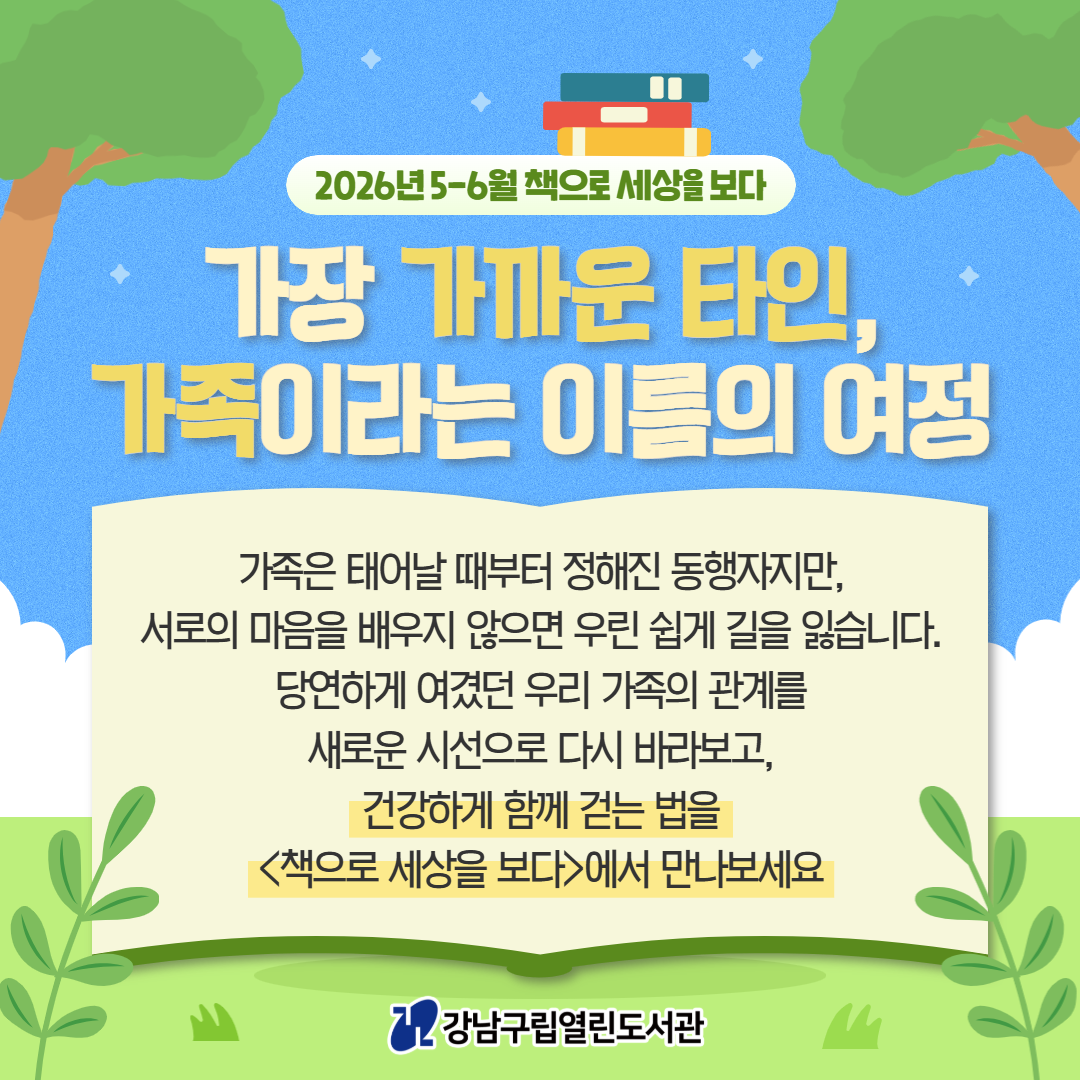 책세보 5-6월 1.png