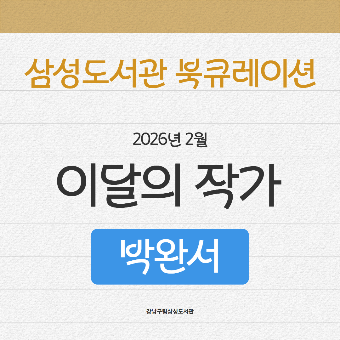 이달의 작가 1.jpg 표지