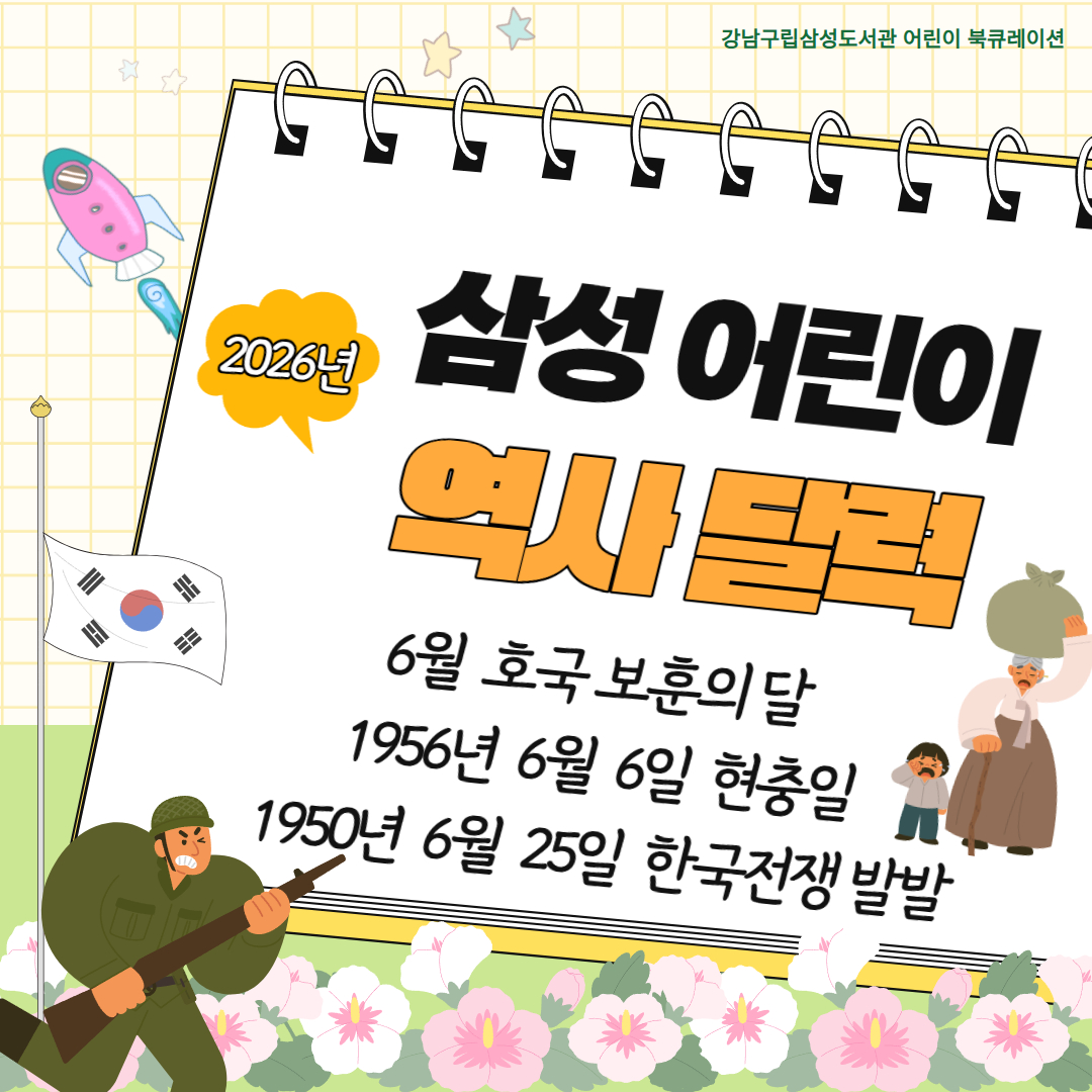 2026년 6월 1.jpg 표지