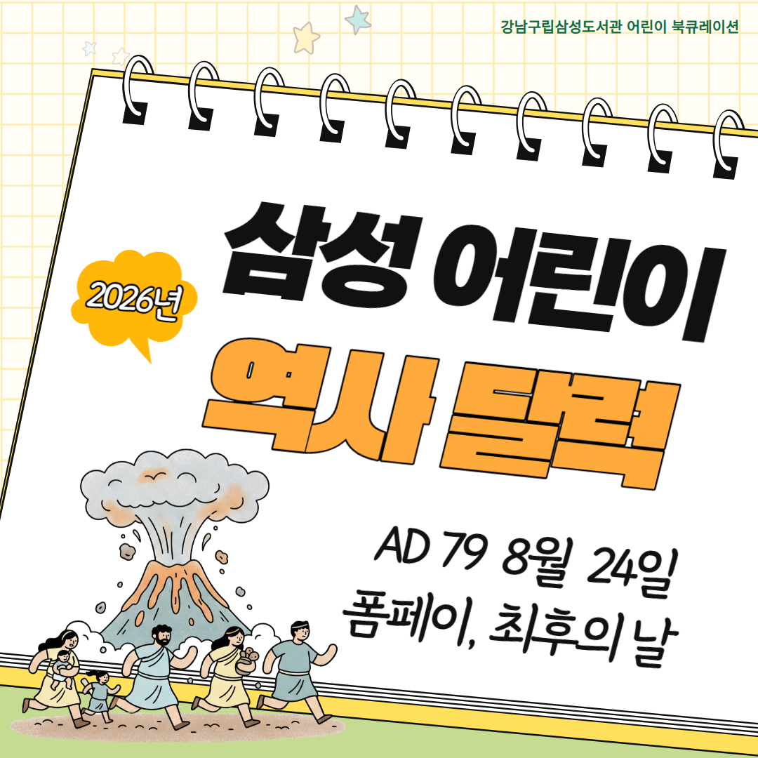 2026년 8월 1.jpg 표지