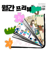 발간자료목록 썸네일(목록).jpg