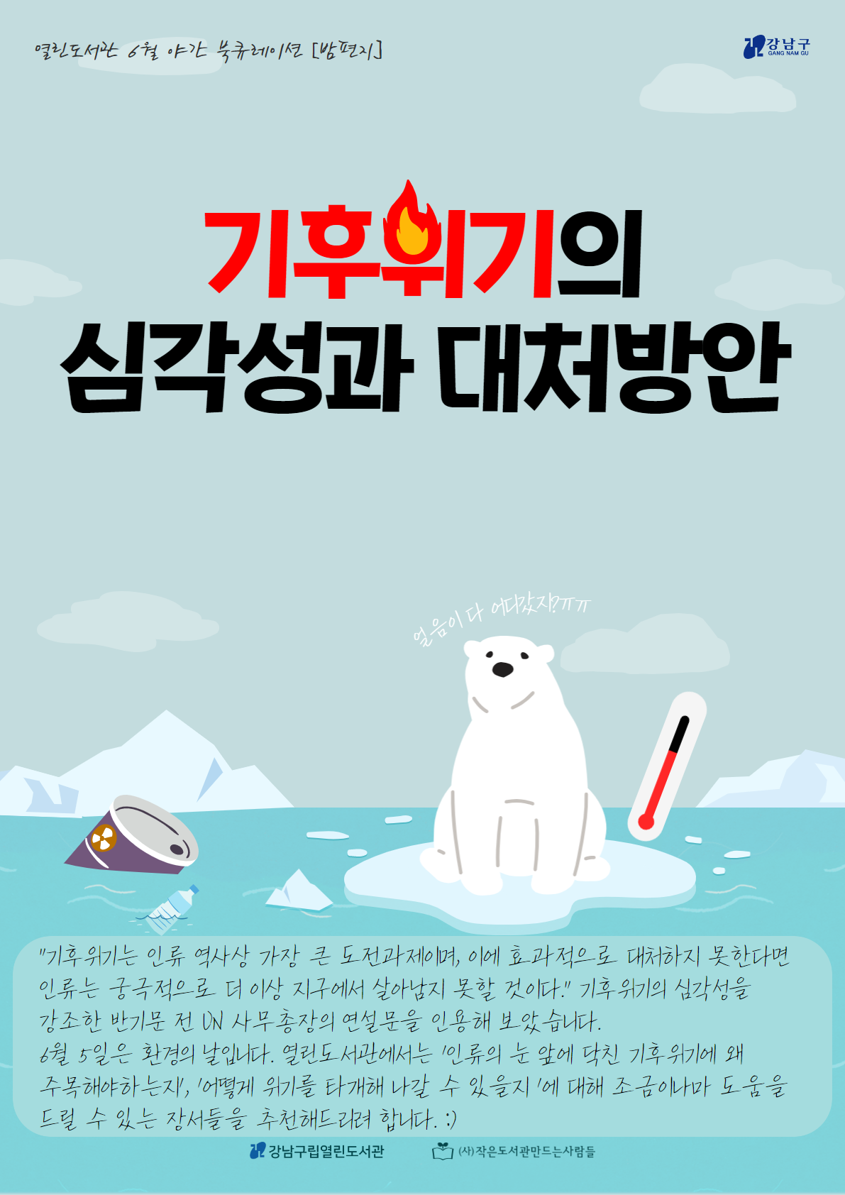 6월북큐_포스터.png