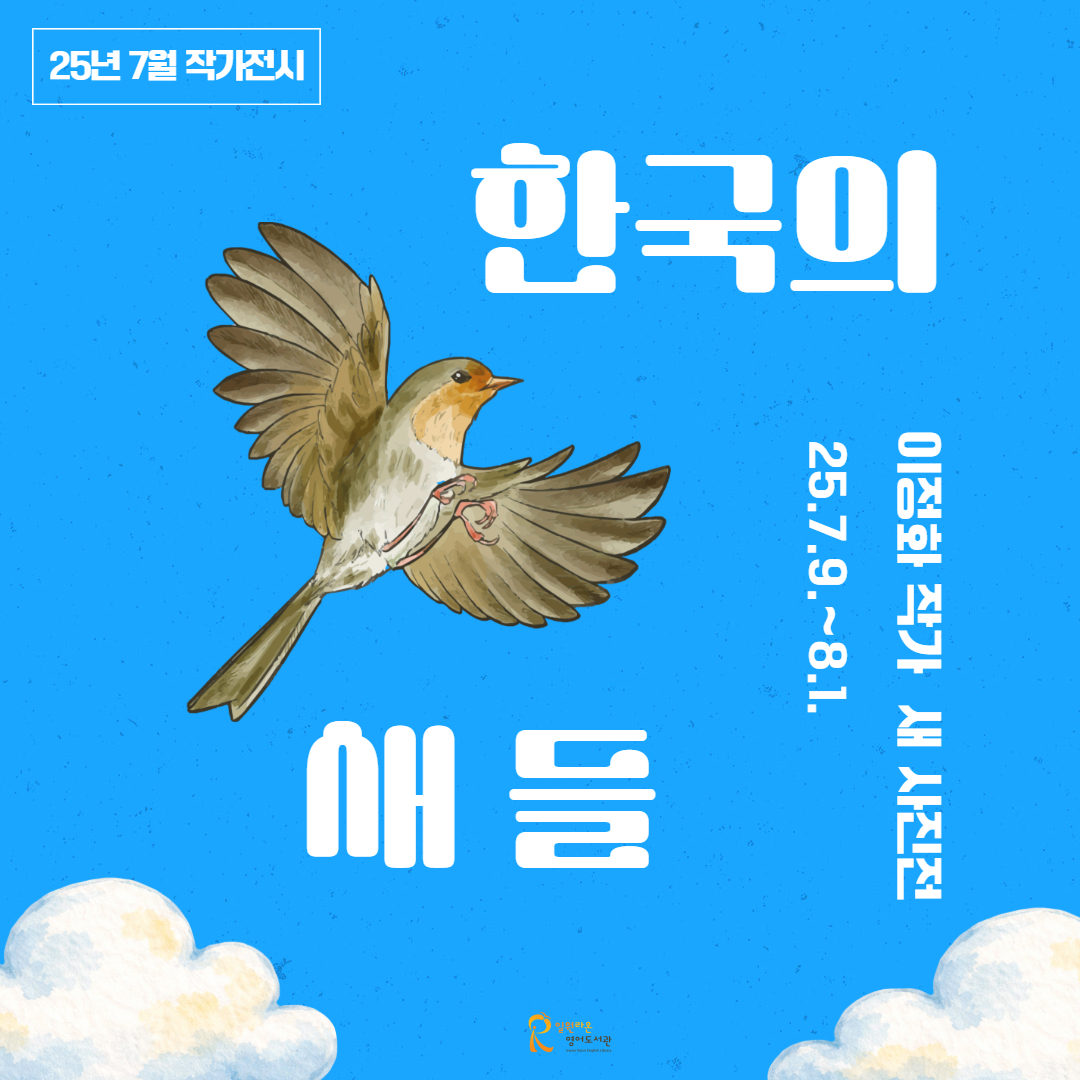2025년 7월 1.jpg