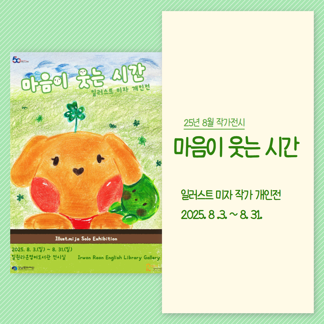 2025년 8월 1.jpg