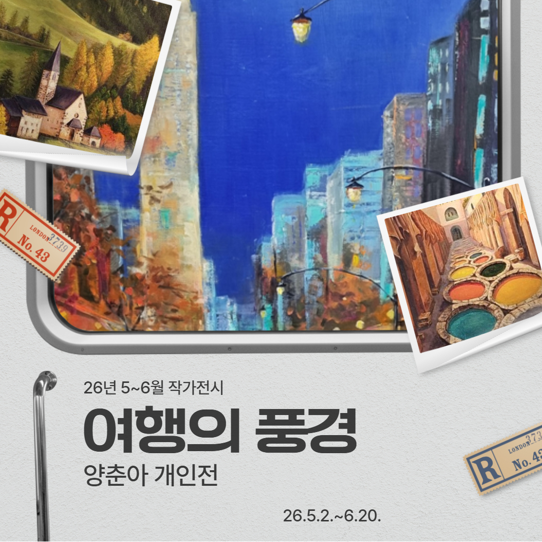 26년 5-6월 1.jpg