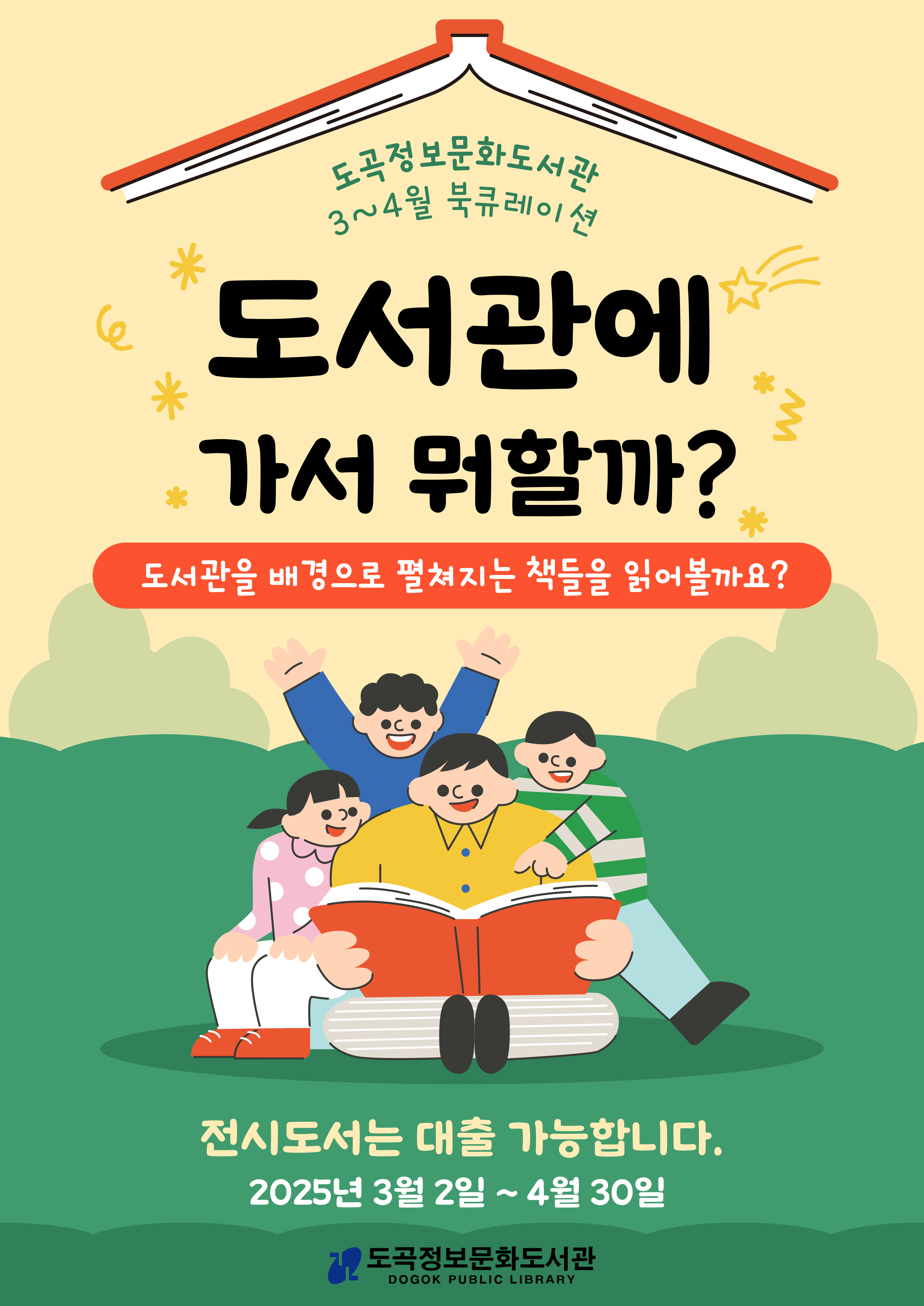 3월-북큐-001.jpg