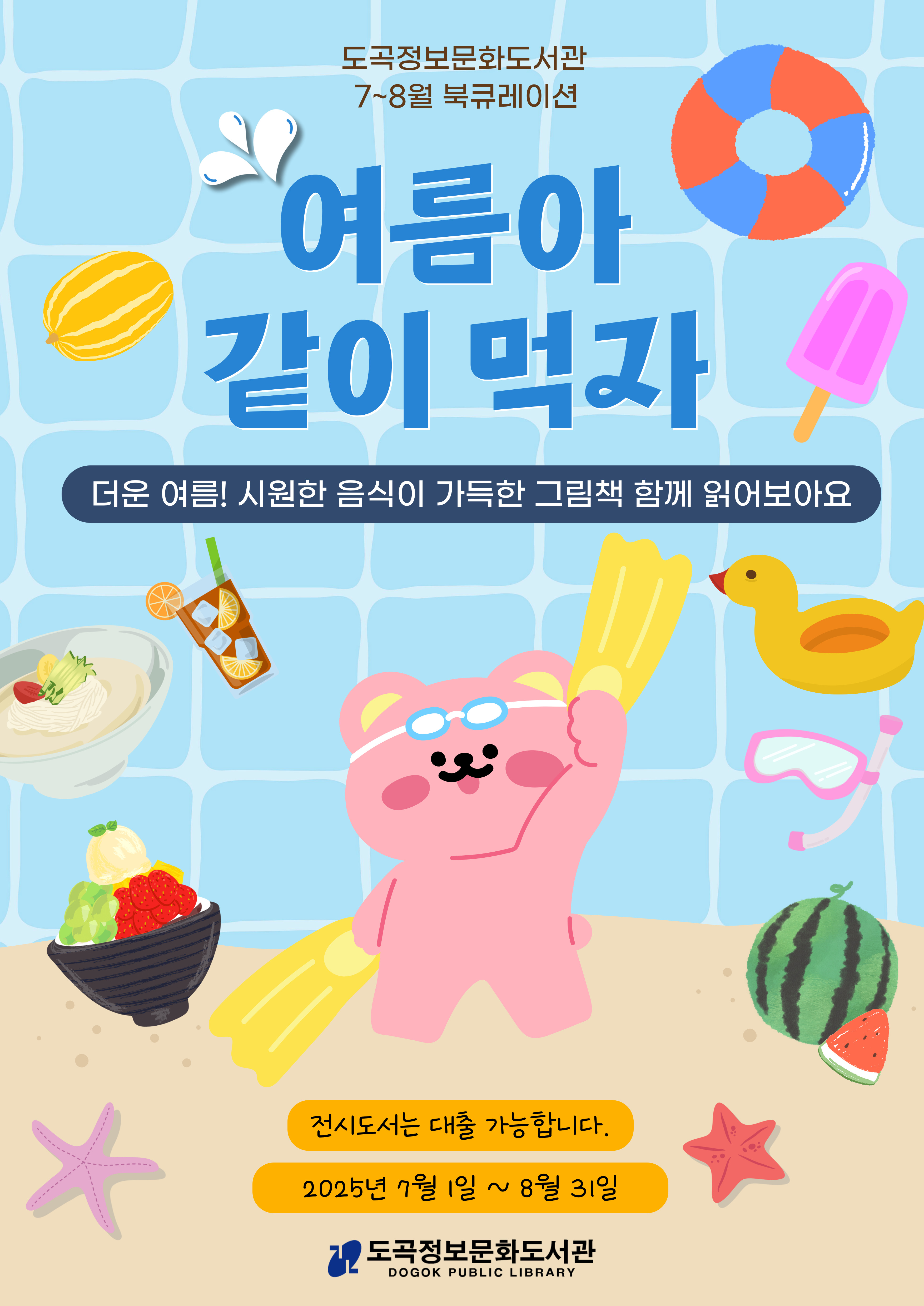 7_8-북큐-001.jpg