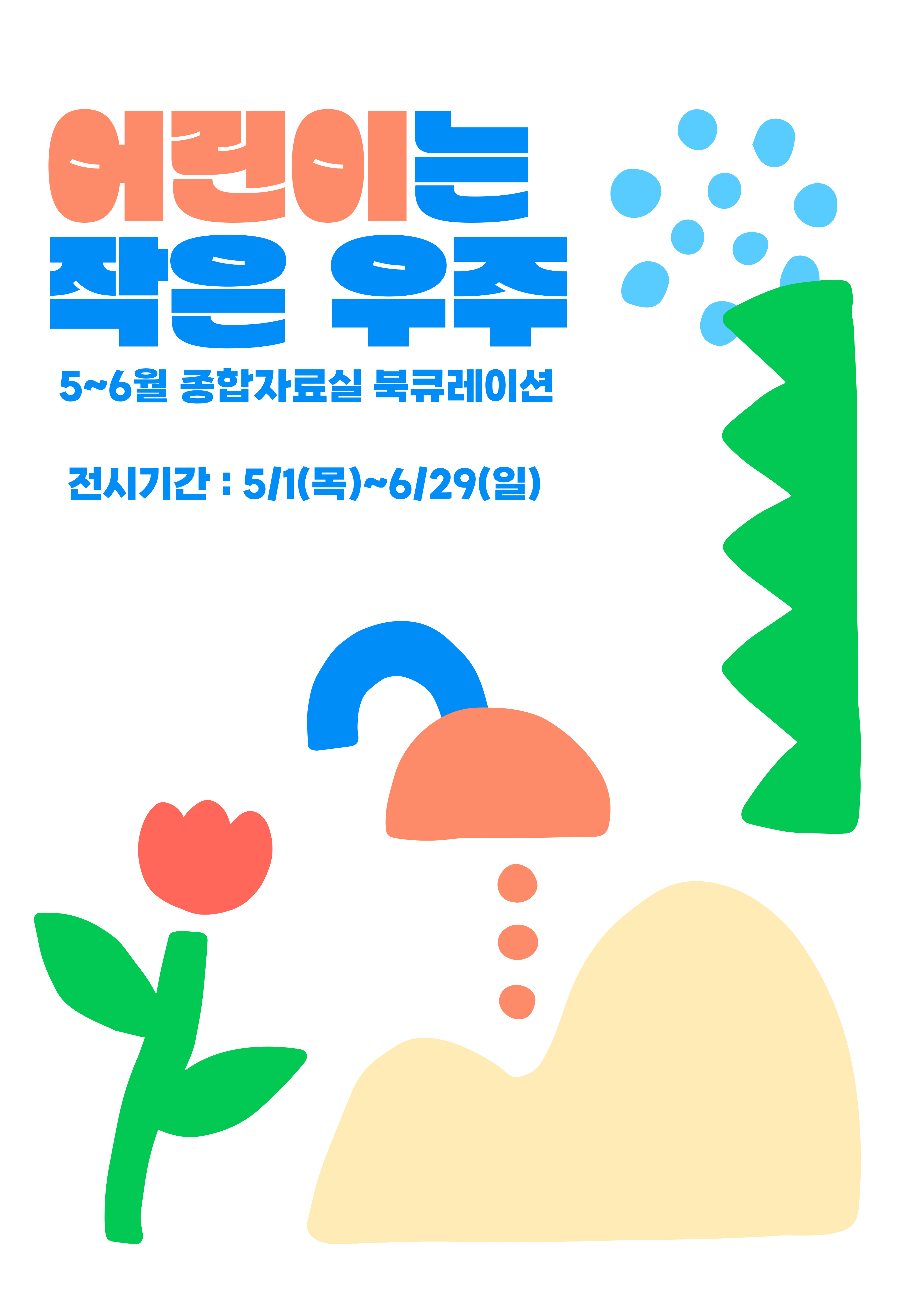 제목을-입력해주세요_-001 (4).jpg