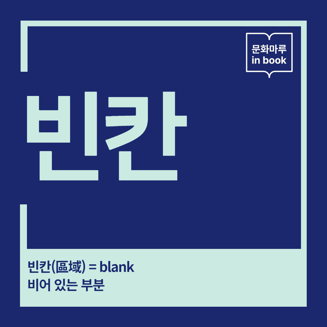 빈칸 카드뉴스 1.jpg