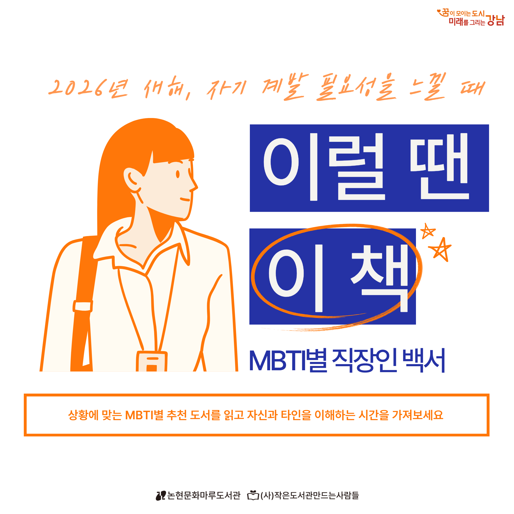 이럴 땐 이 책_카드뉴스.jpg