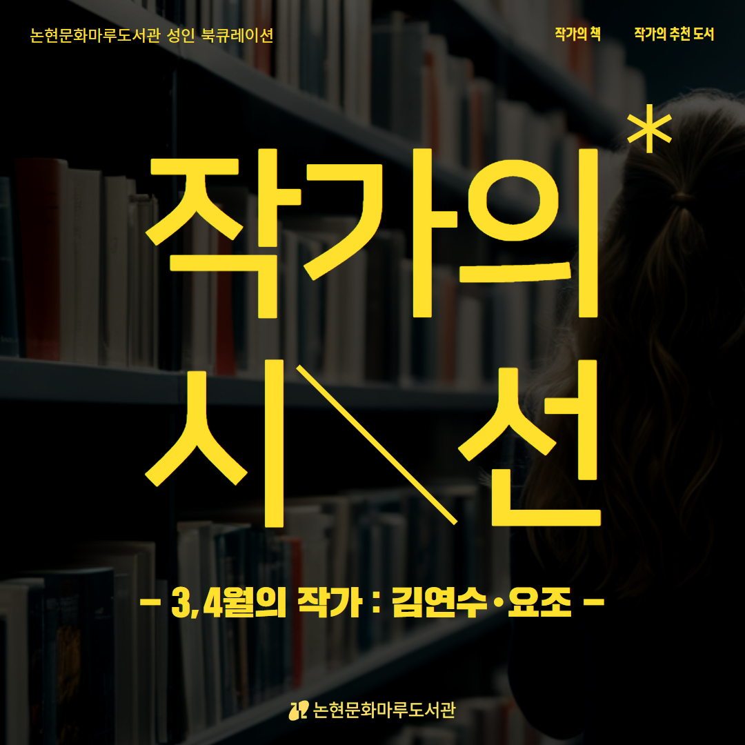 [팝업] 작가의 시선.jpg