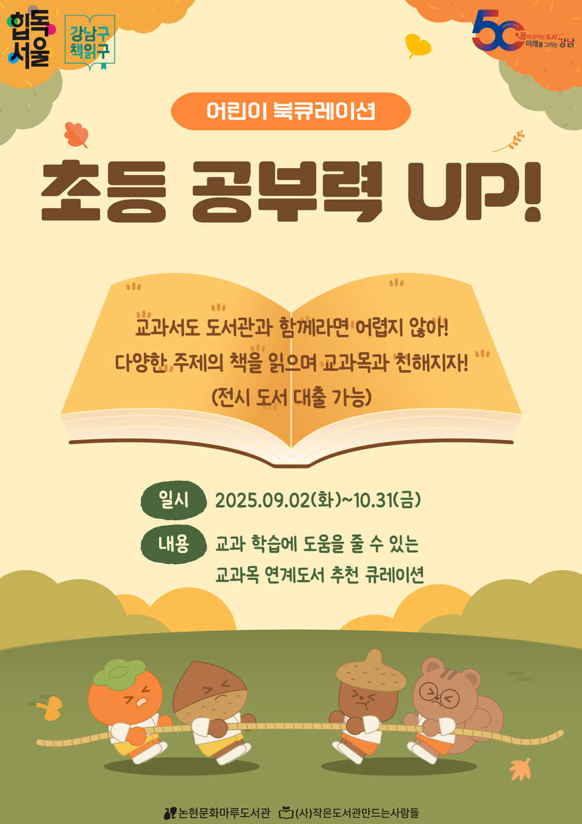 초공업 4회차-메인 포스터.jpg