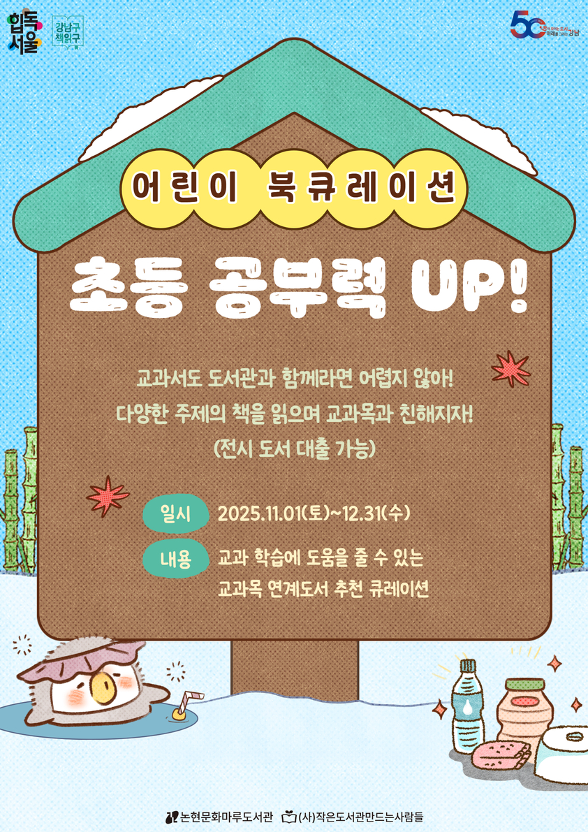 초공업 5회차-메인 포스터.jpg