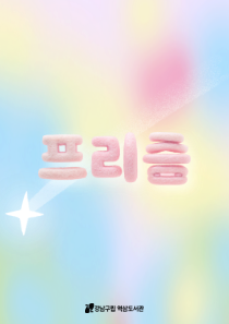 섬네일.png