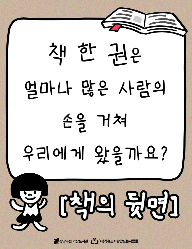 [섬네일][9~10월] 책의뒷면.png