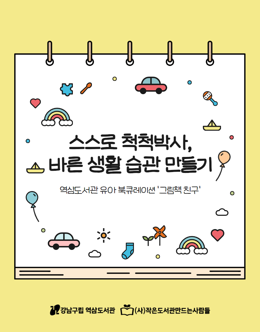 1분기 그림책 친구 [홈페이지].jpg